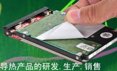 深圳供應CPU散熱雙面膠帶、IC散熱膠帶、LED散熱膠帶(CPU散熱雙面膠)--深圳市億萬達電子材料