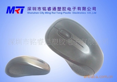 RM-1500鼠標(biāo)外殼.游戲鼠標(biāo).無線鼠標(biāo)-價格及生產(chǎn)廠家[深圳市銘睿通塑膠電子] - 原材料商務(wù)網(wǎng)